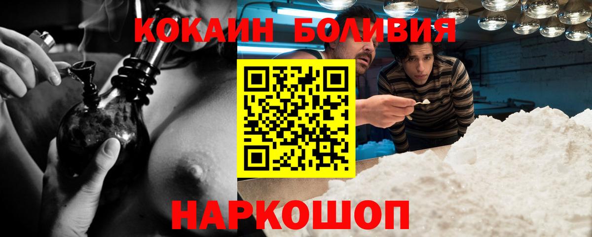 Кокаин 99% Горячий Ключ