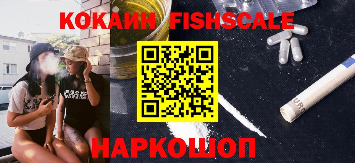 Горячий Ключ  КОКАИН 99%  купить наркотики цена  Вход с VPN  Кокаин 99% 
