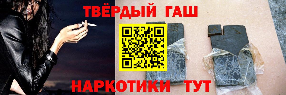 ГАШИШ убойный Горячий Ключ