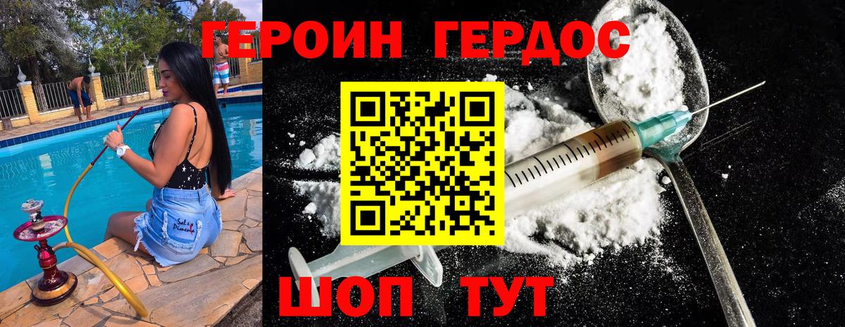 Горячий Ключ  ГЕРОИН гречка  Вход с VPN 