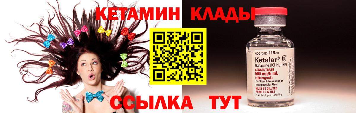 Горячий Ключ  Кетамин VHQ  КЕТАМИН ketamine  Вход с VPN 