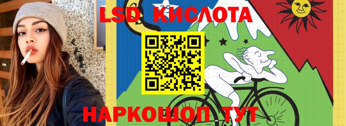 Лсд 25 экстази кислота Горячий Ключ