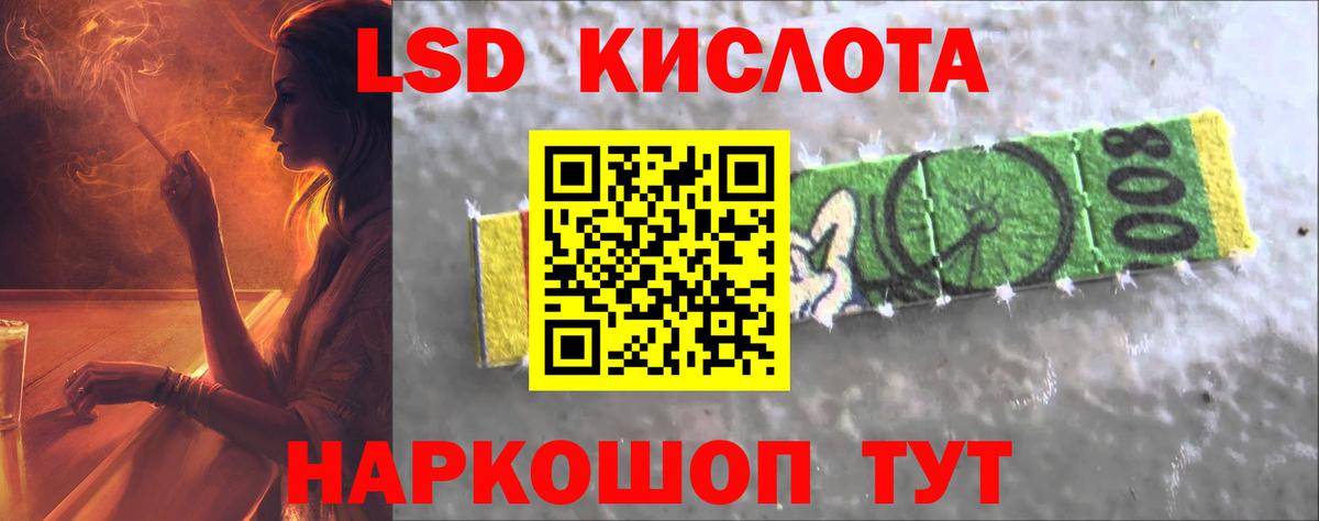 Лсд 25 экстази кислота  Вход с VPN  LSD-25 экстази  Горячий Ключ  LSD-25 экстази кислота 