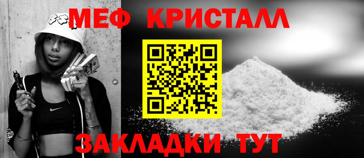 МЕФ мука Горячий Ключ