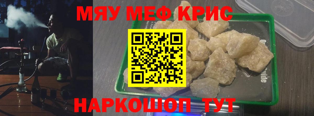 Горячий Ключ  Мефедрон 4 MMC  МЯУ-МЯУ мука  МЯУ-МЯУ  Вход с VPN 