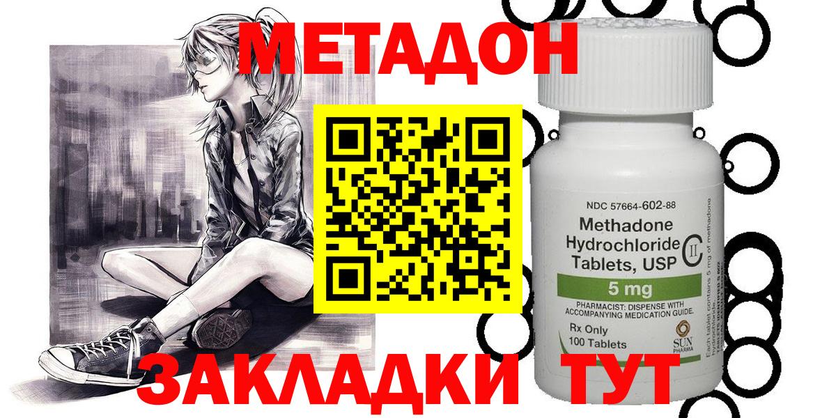 Горячий Ключ  Метадон мёд  Метадон мёд  Вход с VPN 