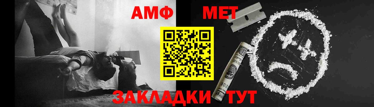 Метамфетамин Methamphetamine Горячий Ключ