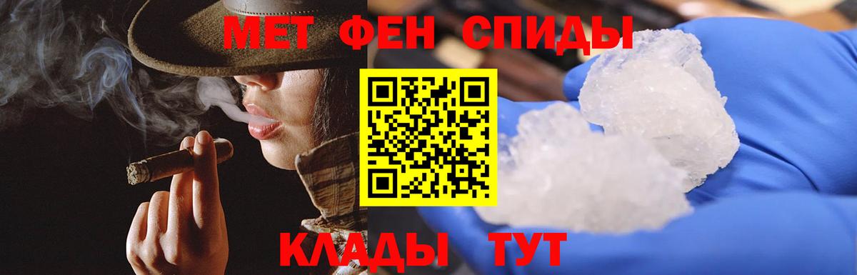 Горячий Ключ  МЕТАМФЕТАМИН кристалл  Вход с VPN 