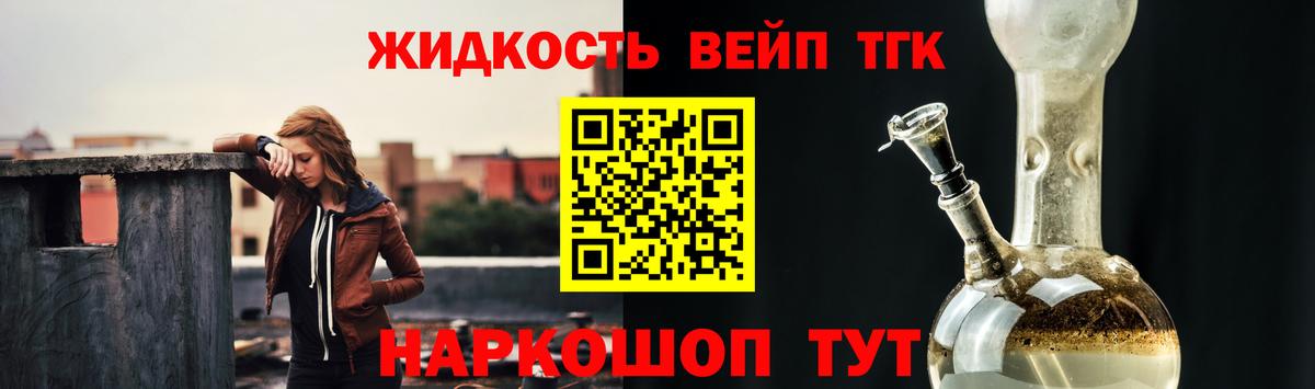 ТГК Wax Горячий Ключ