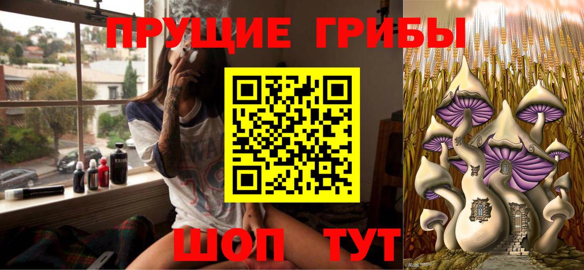 Псилоцибиновые грибы Magic Shrooms Горячий Ключ