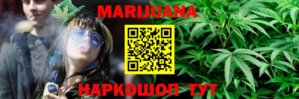 Канабис LSD WEED  Вход с VPN  Шишки марихуана семена  Горячий Ключ  Бошки марихуана AK-47 
